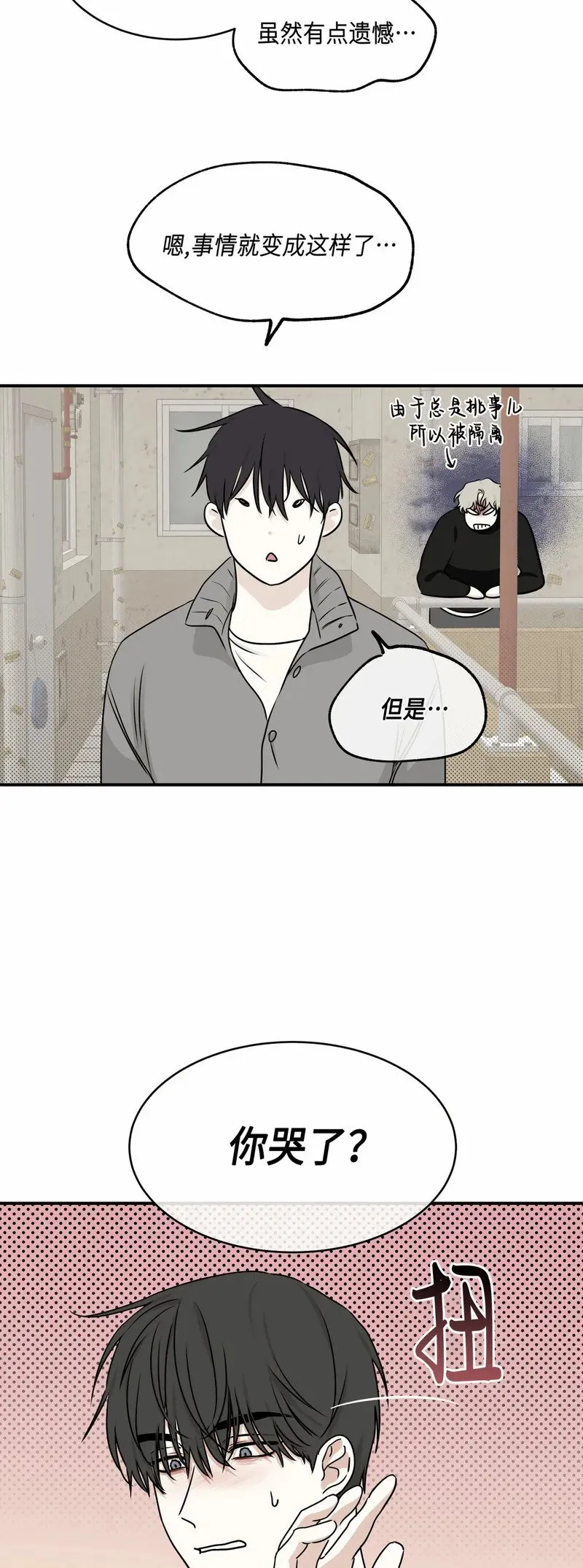 第78话 第34页
