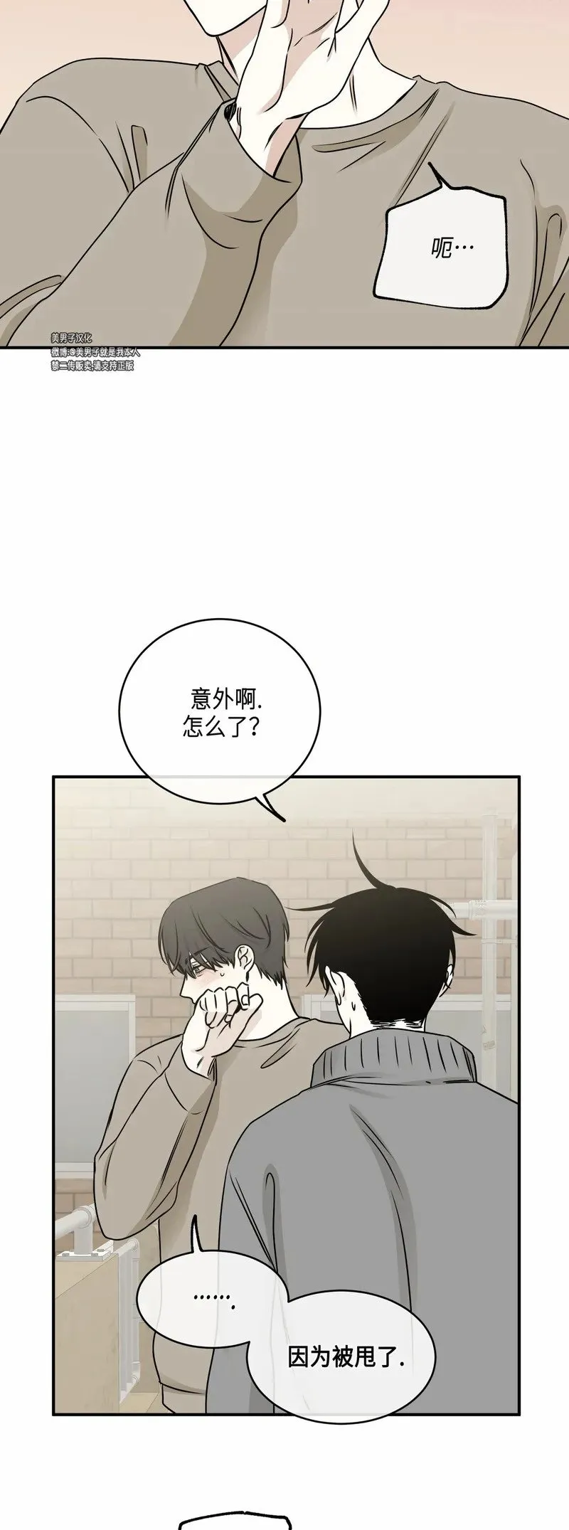 第78话 第35页