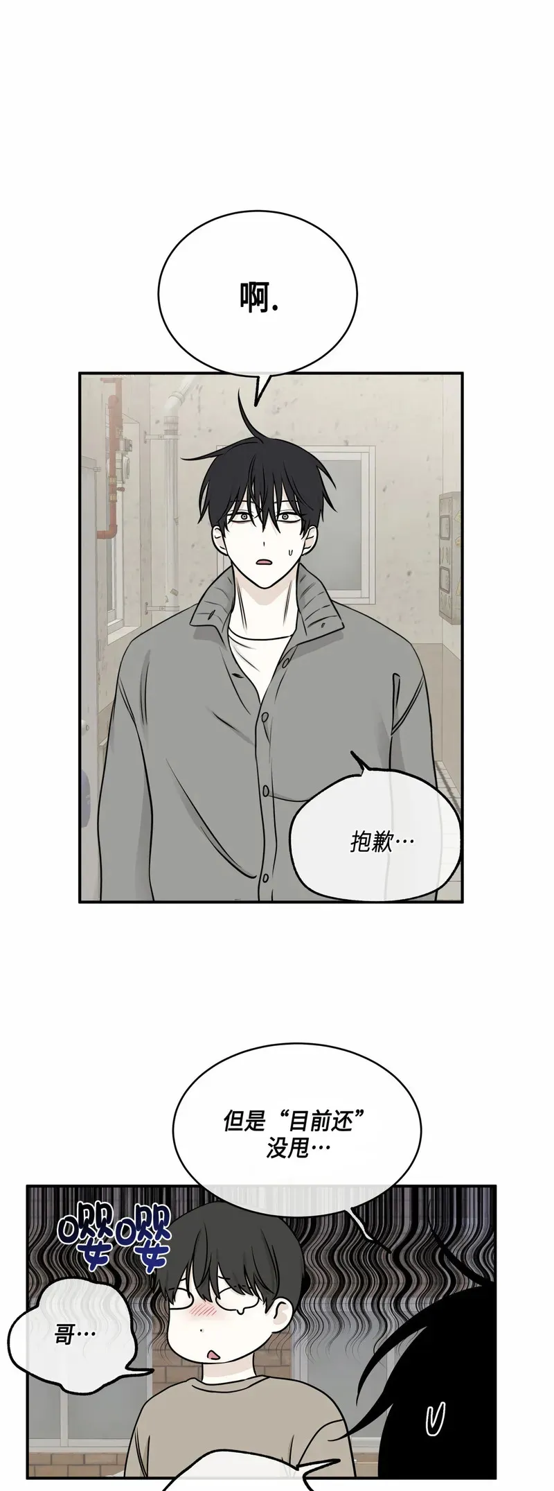 第78话 第37页