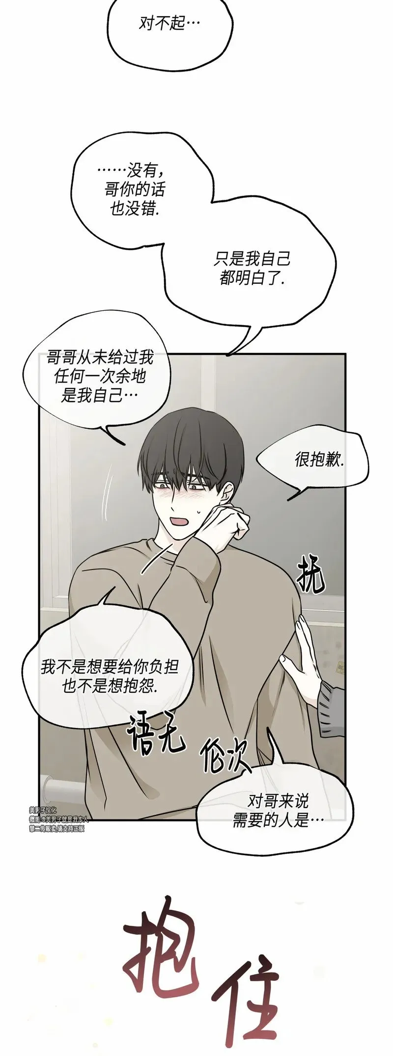第78话 第38页