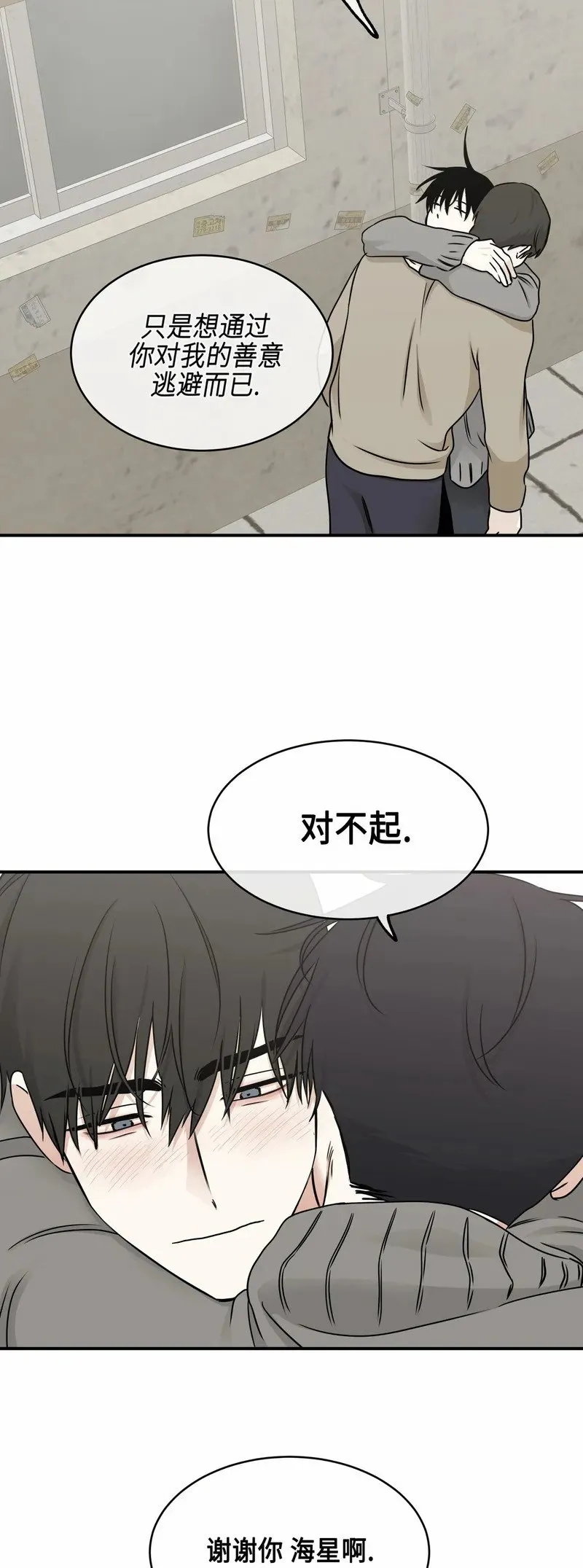 第78话 第41页