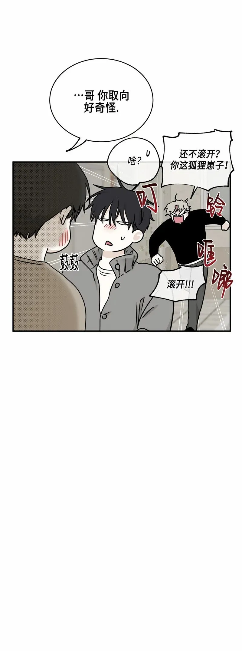 第78话 第43页