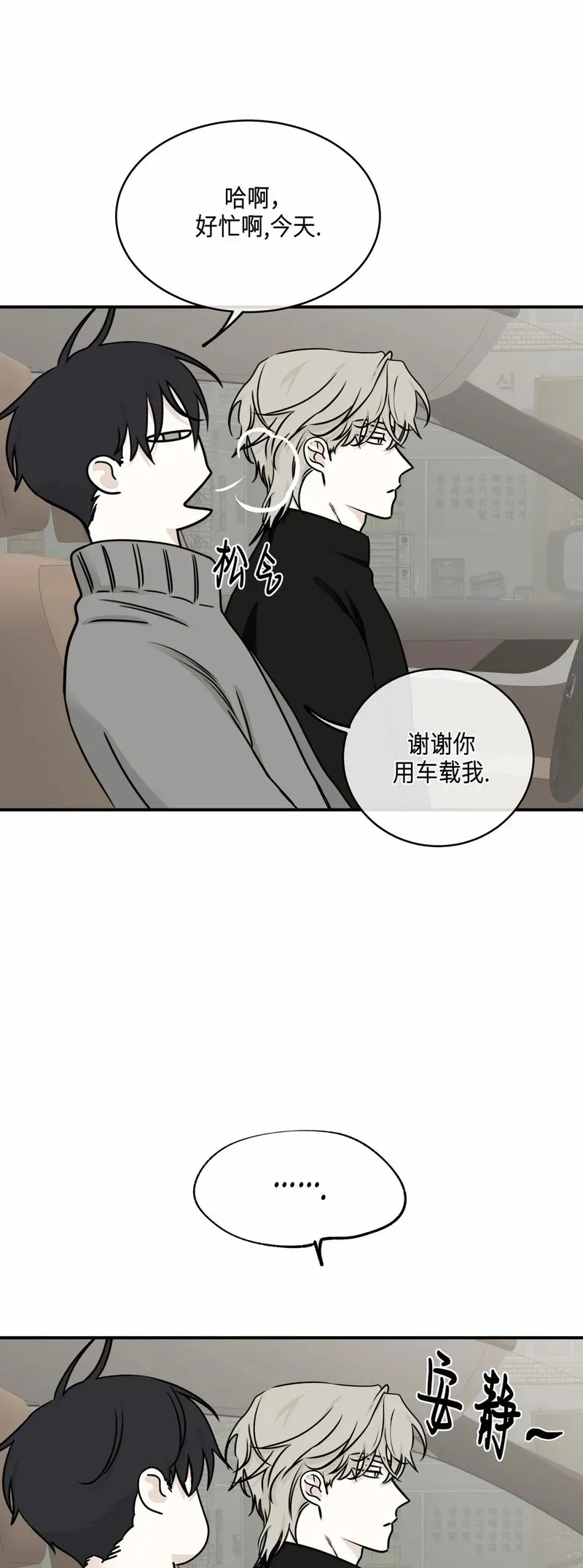 第78话 第44页