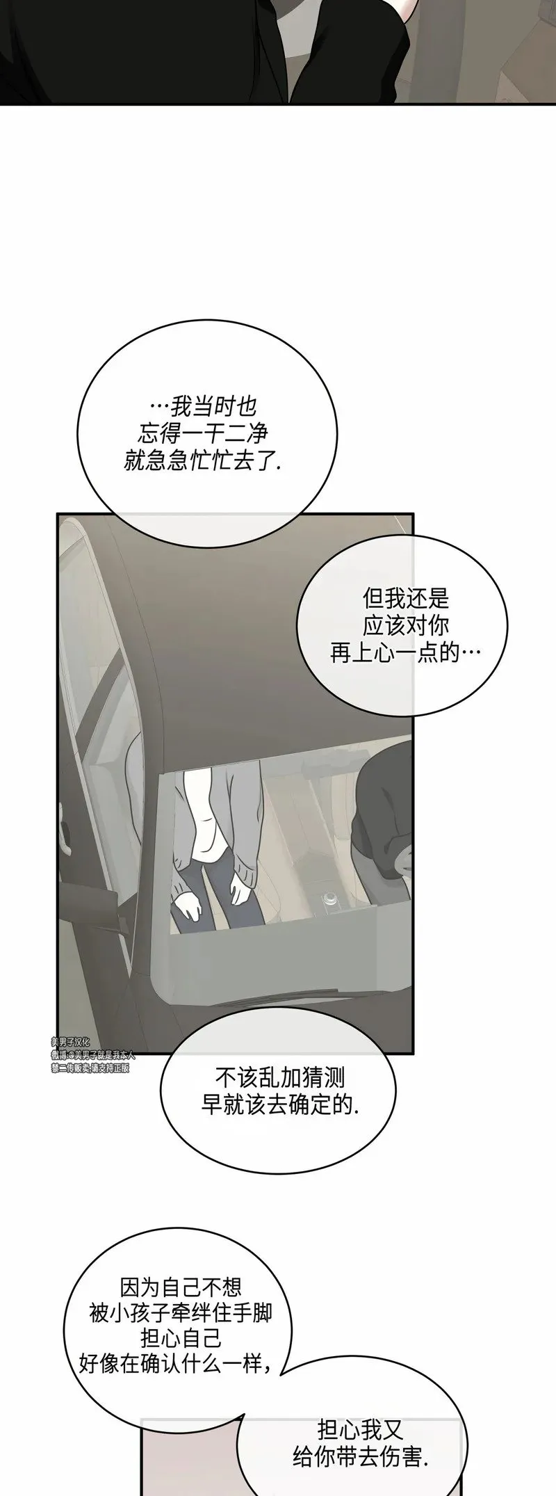 第78话 第47页