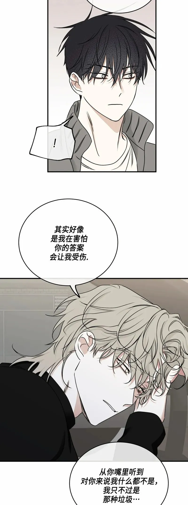 第78话 第48页