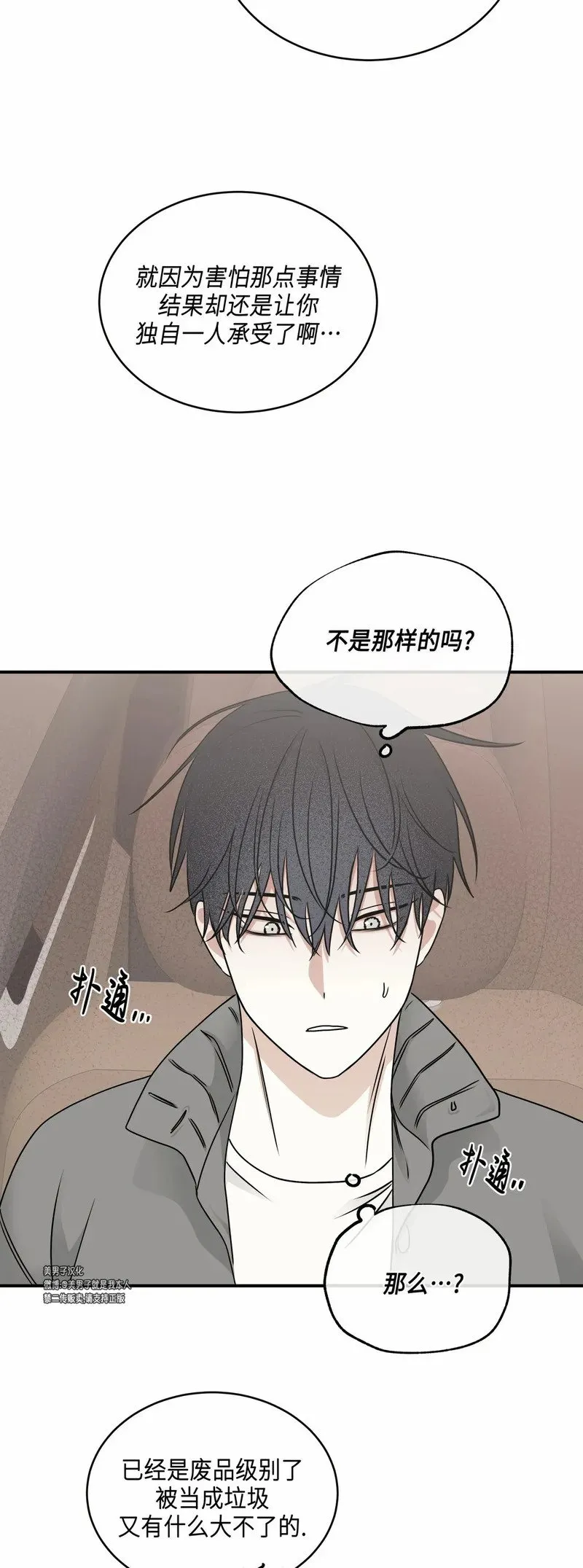第78话 第49页