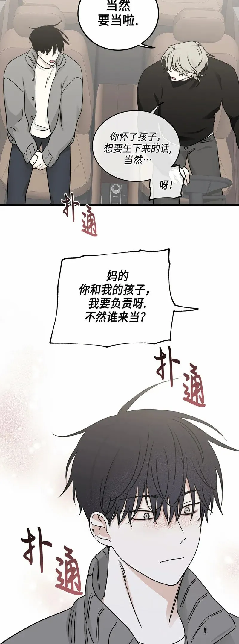 第78话 第51页