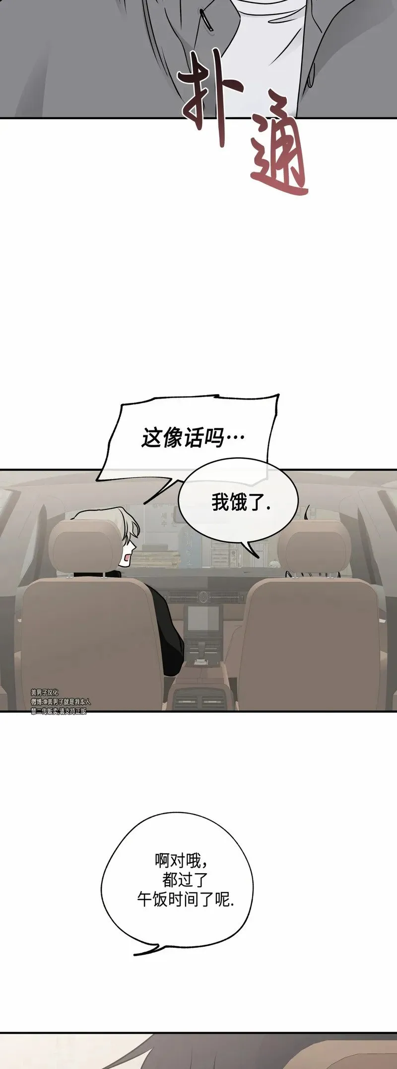 第78话 第52页
