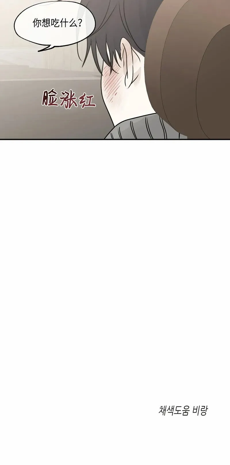 第78话 第53页
