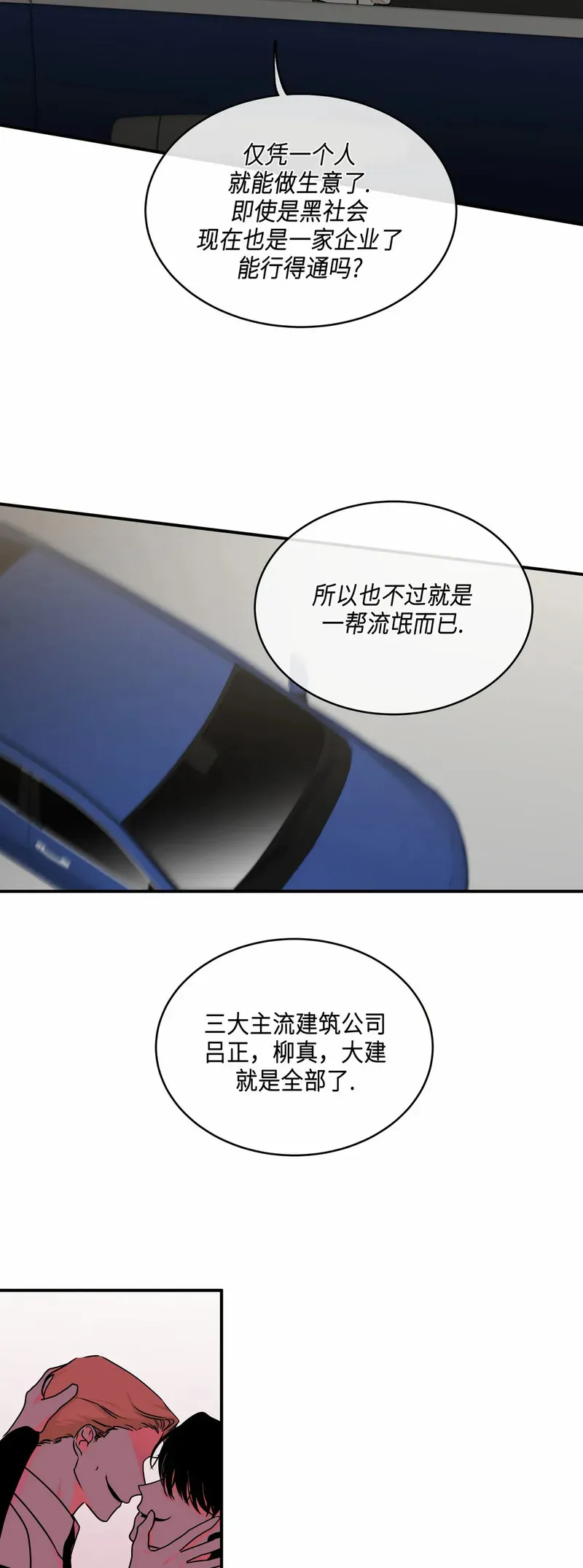 第78话 第55页