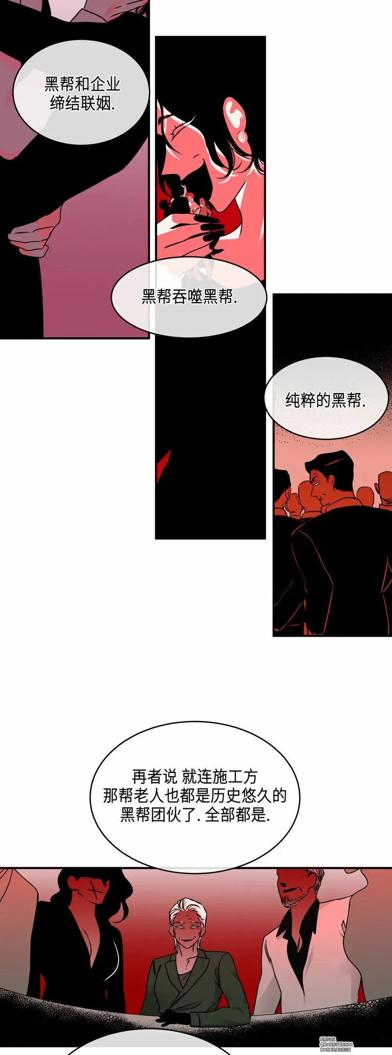 第79话 第3页