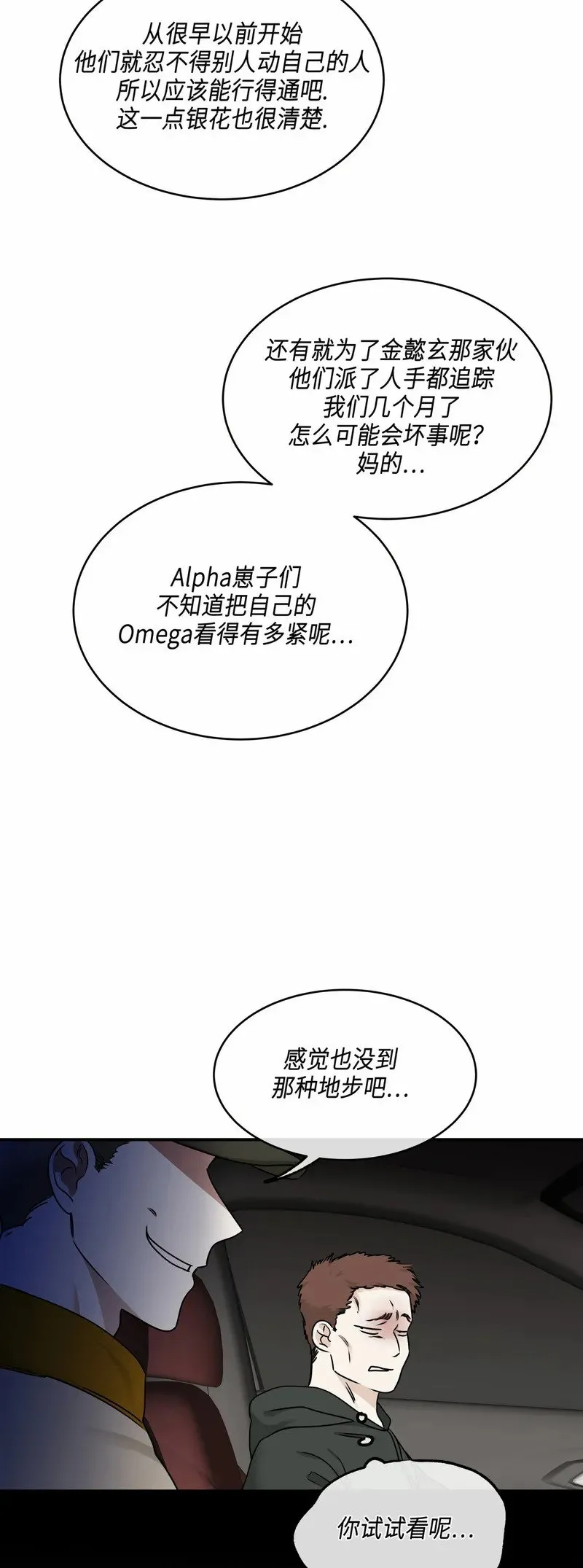 第79话 第4页