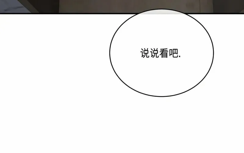 第79话 第8页