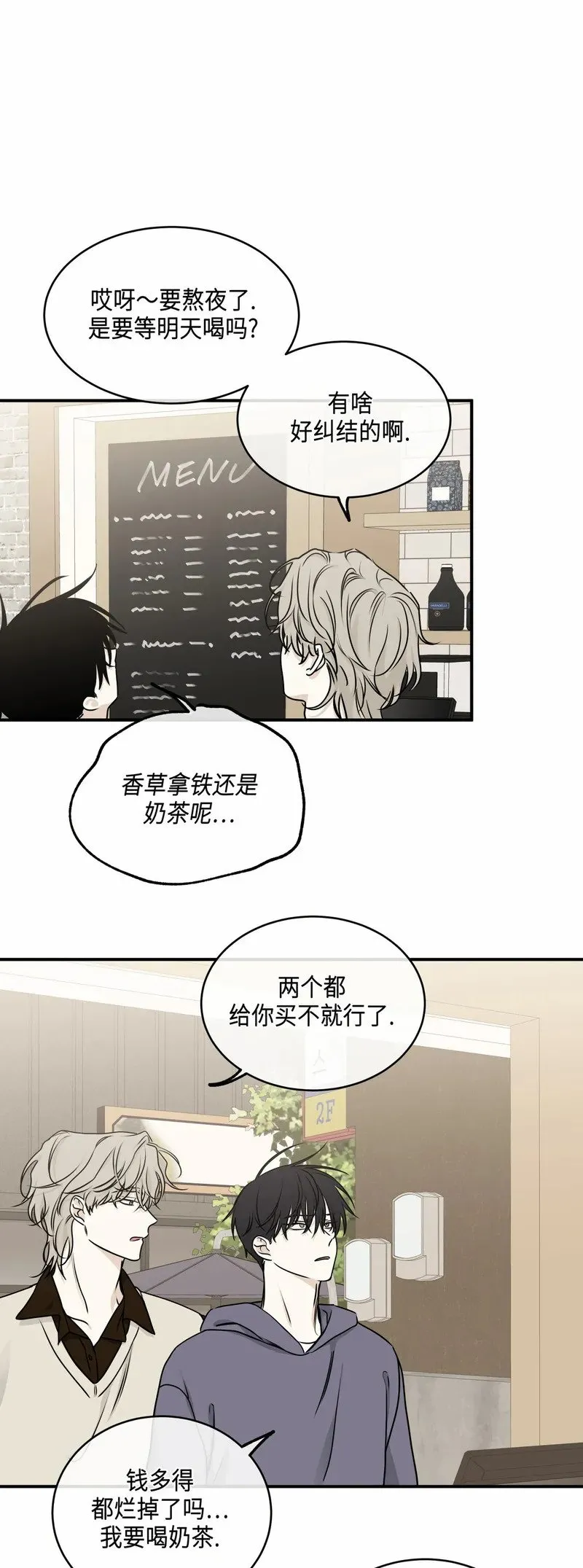 第79话 第9页