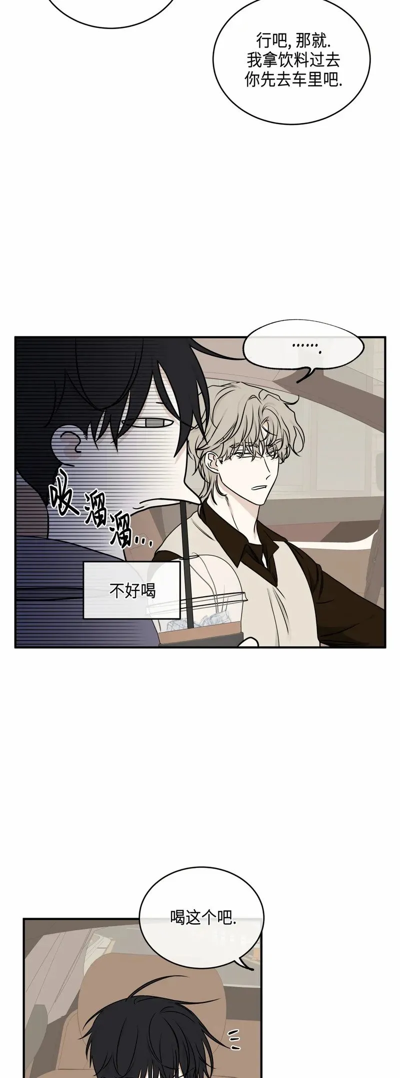 第79话 第10页
