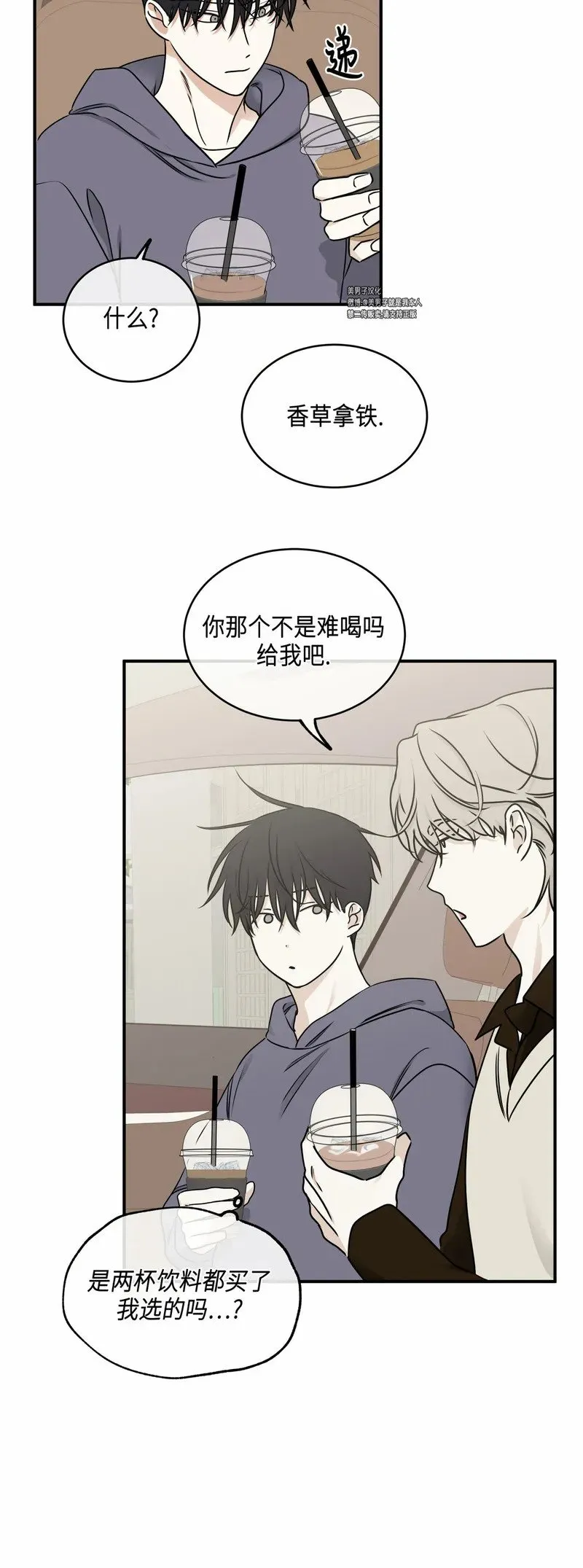 第79话 第11页