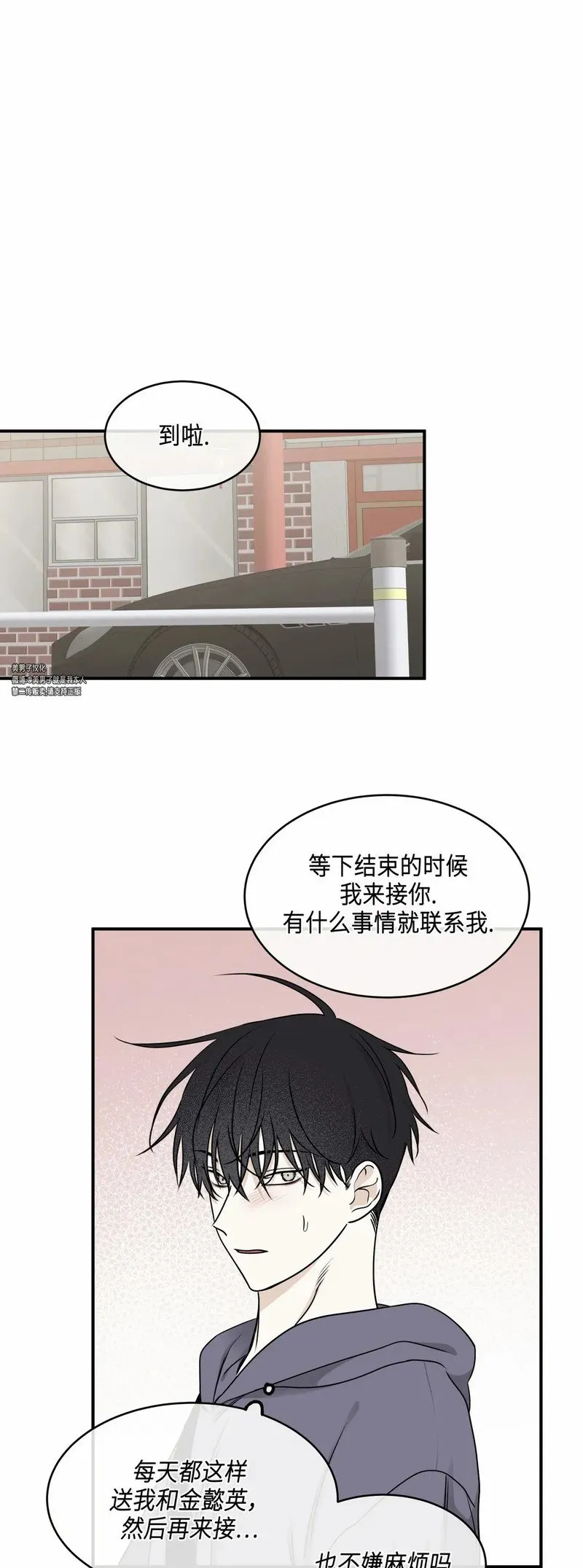 第79话 第12页