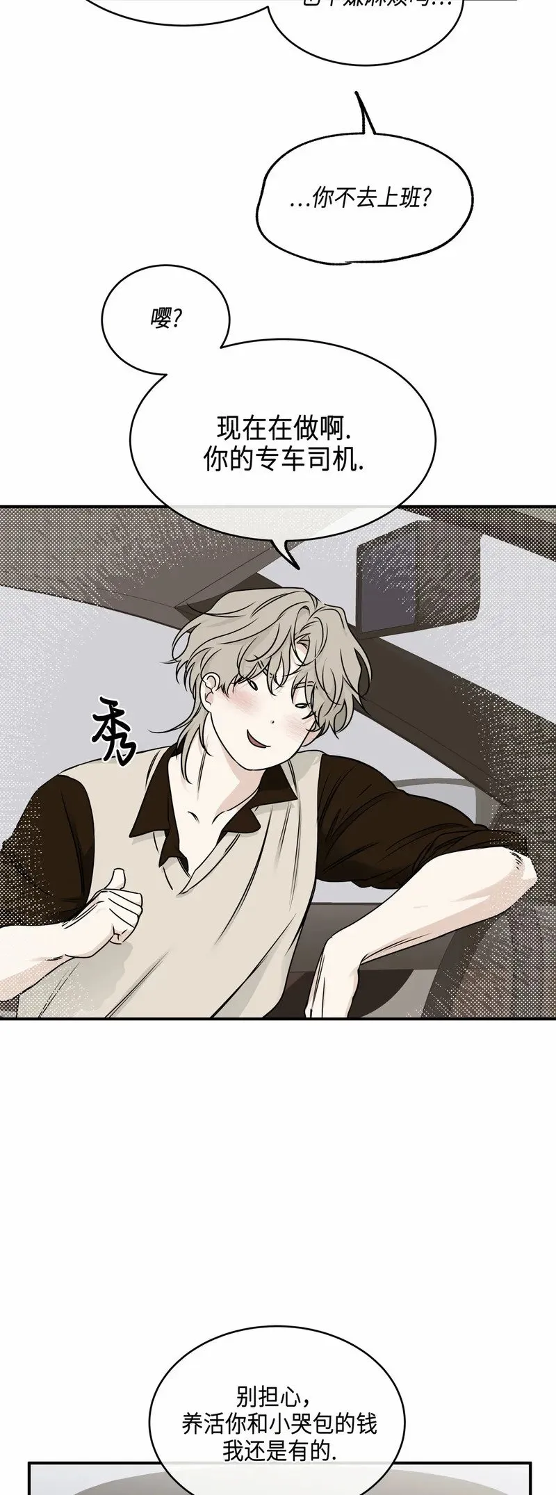 第79话 第13页