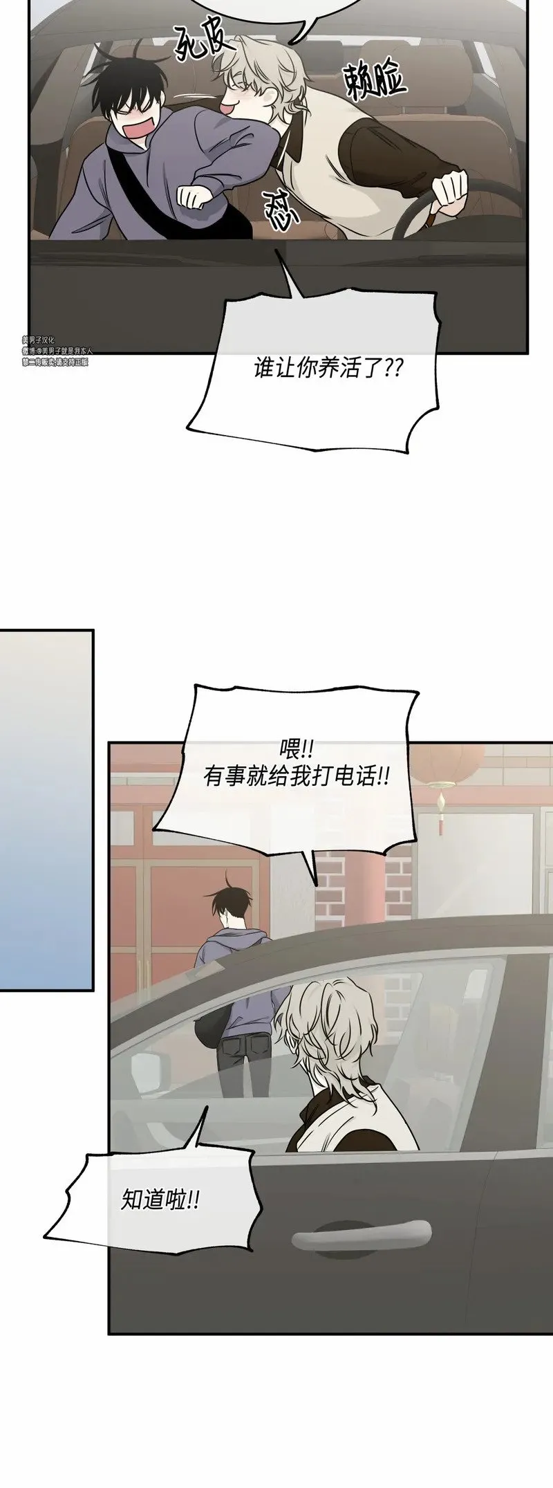 第79话 第14页