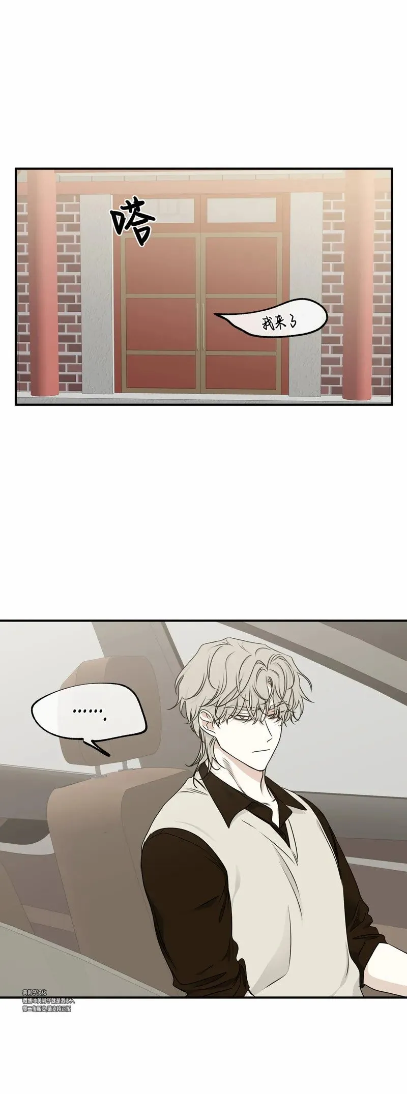 第79话 第16页