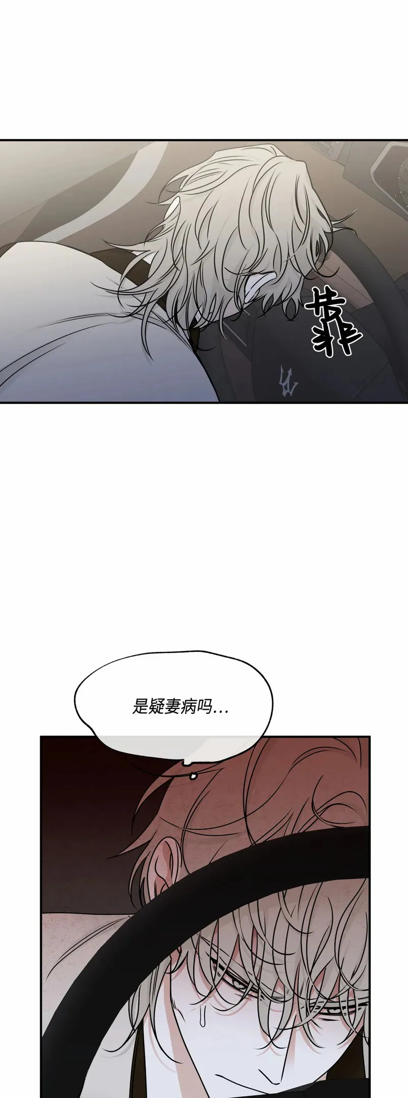 第79话 第17页