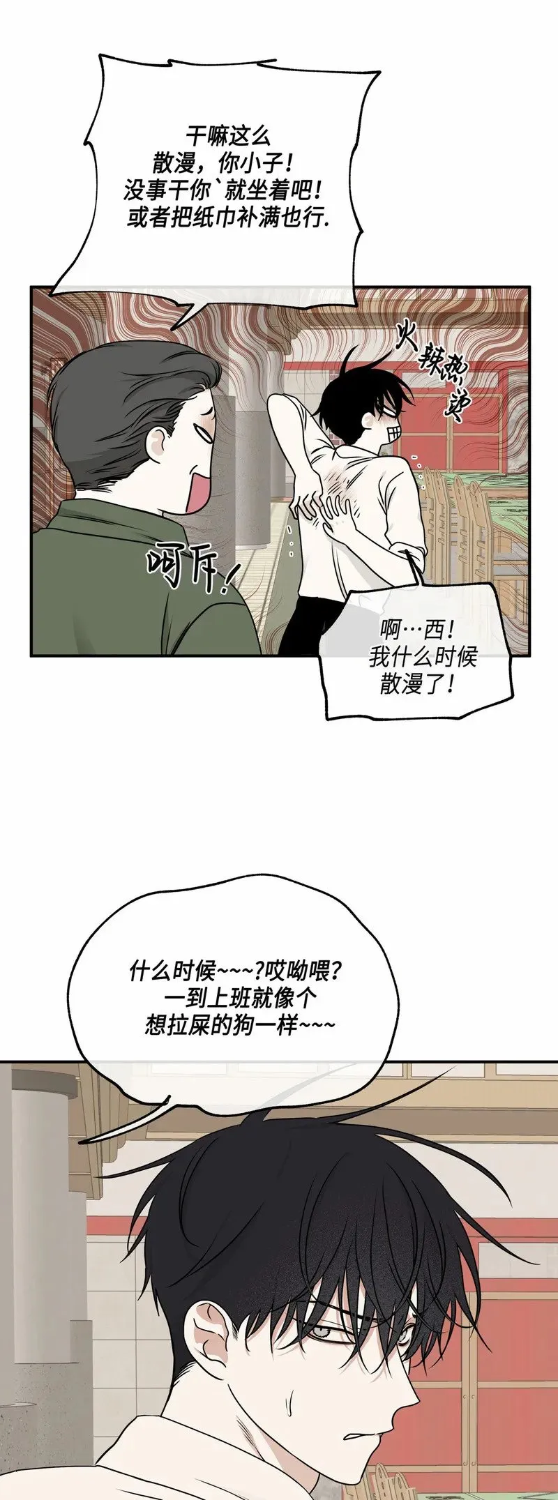 第79话 第20页