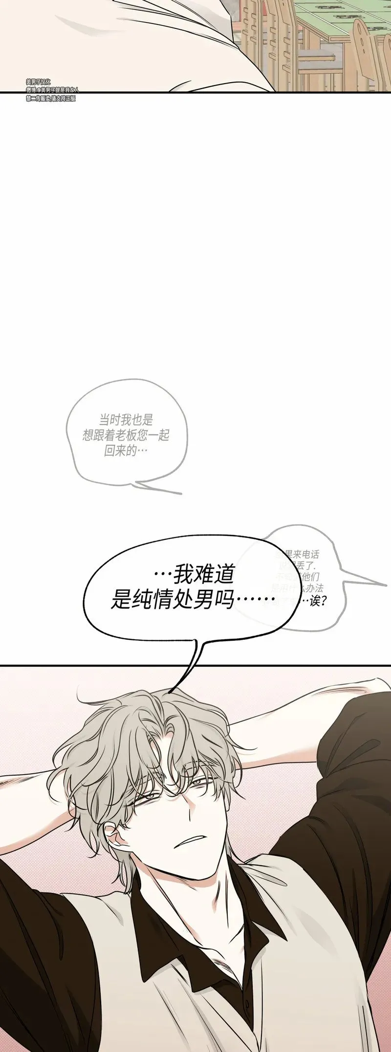 第79话 第21页