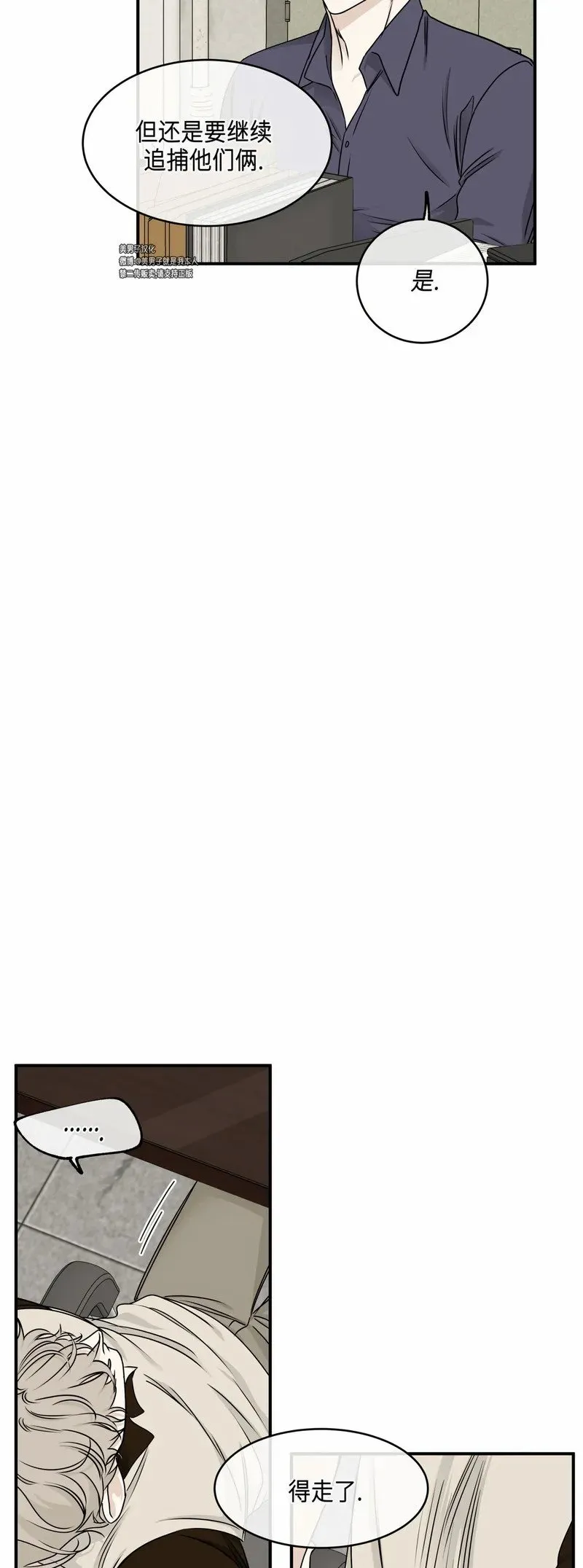 第79话 第24页