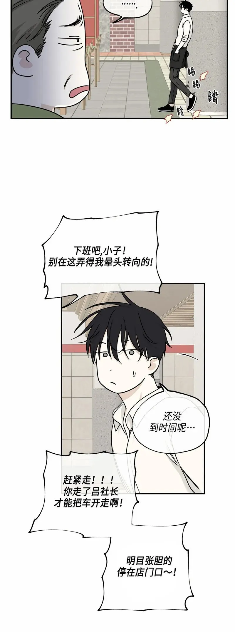 第79话 第27页