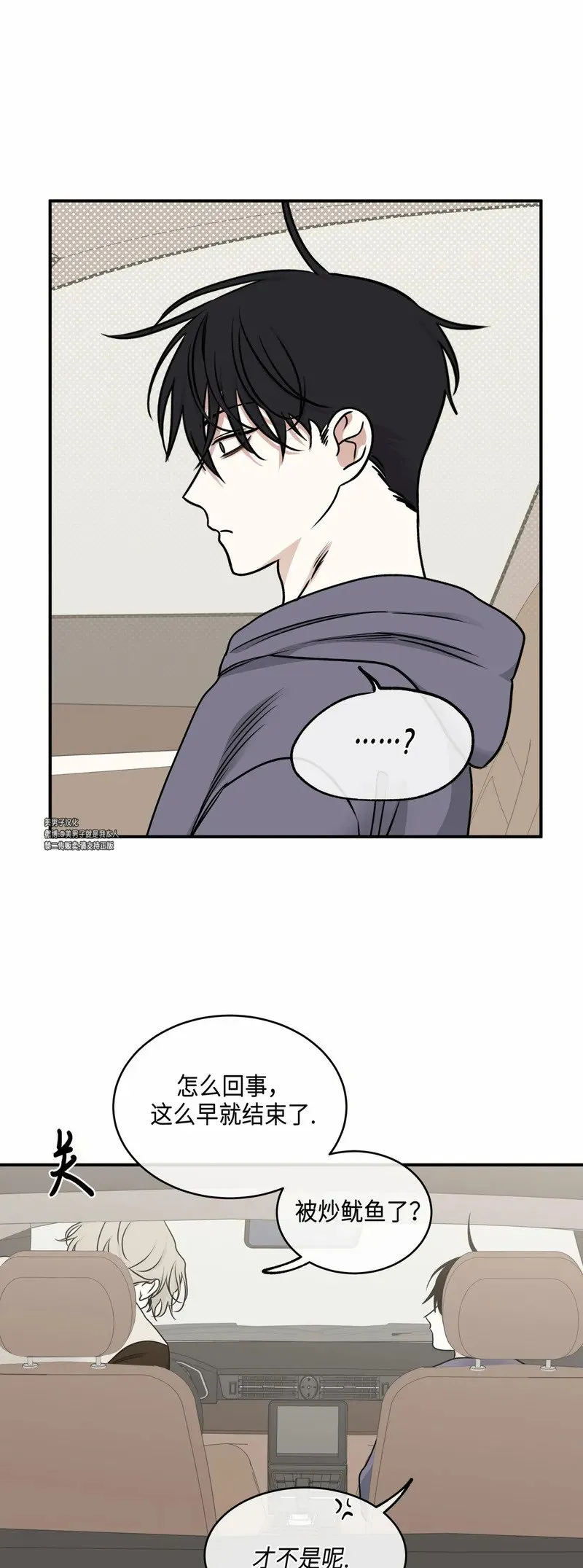 第79话 第32页