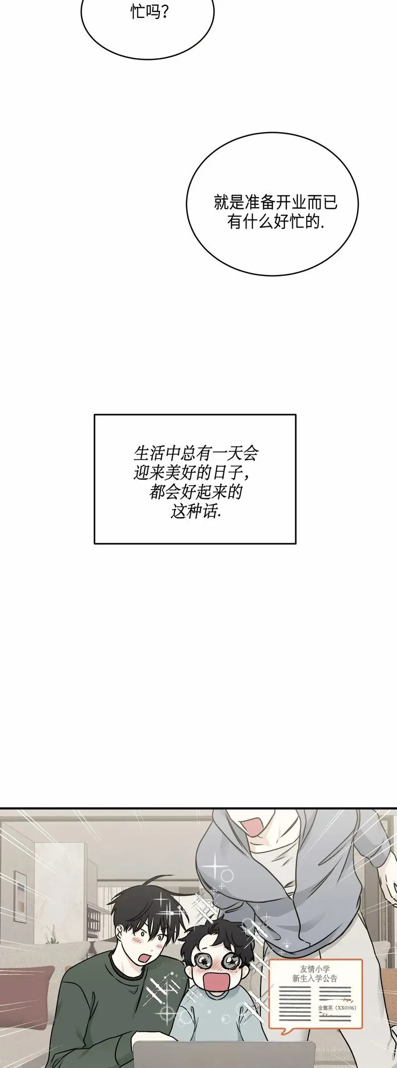 第79话 第35页