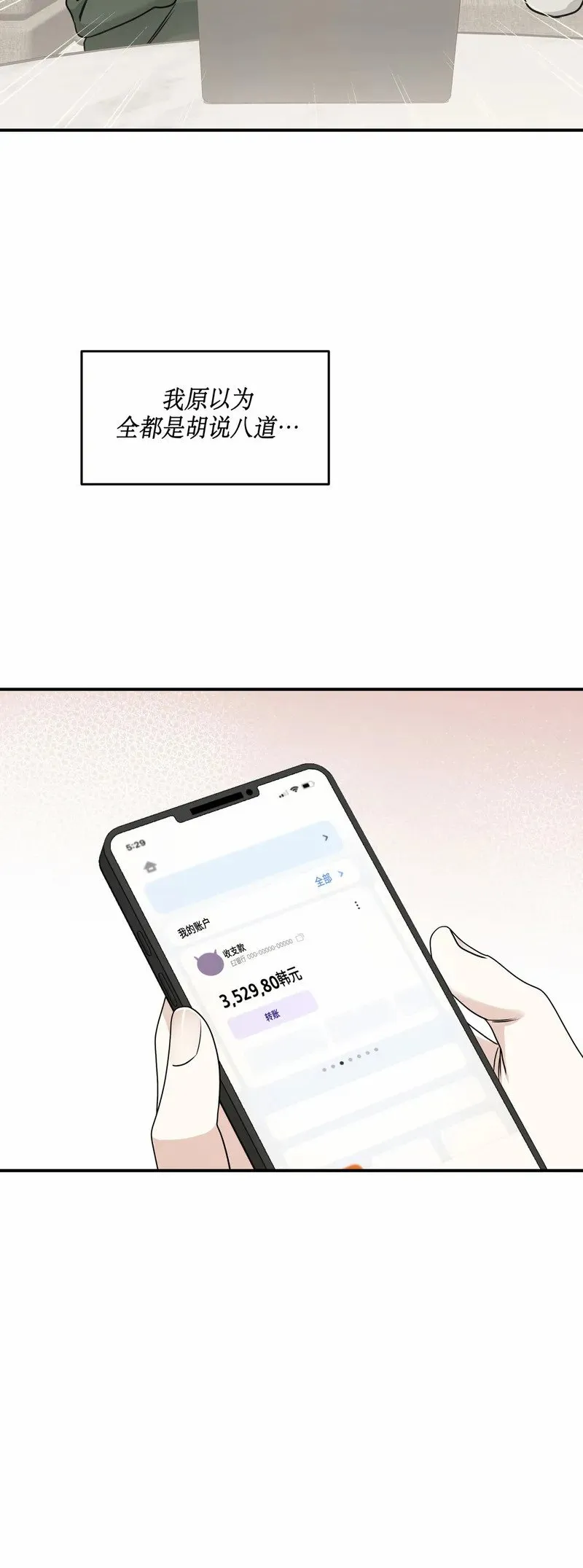 第79话 第36页