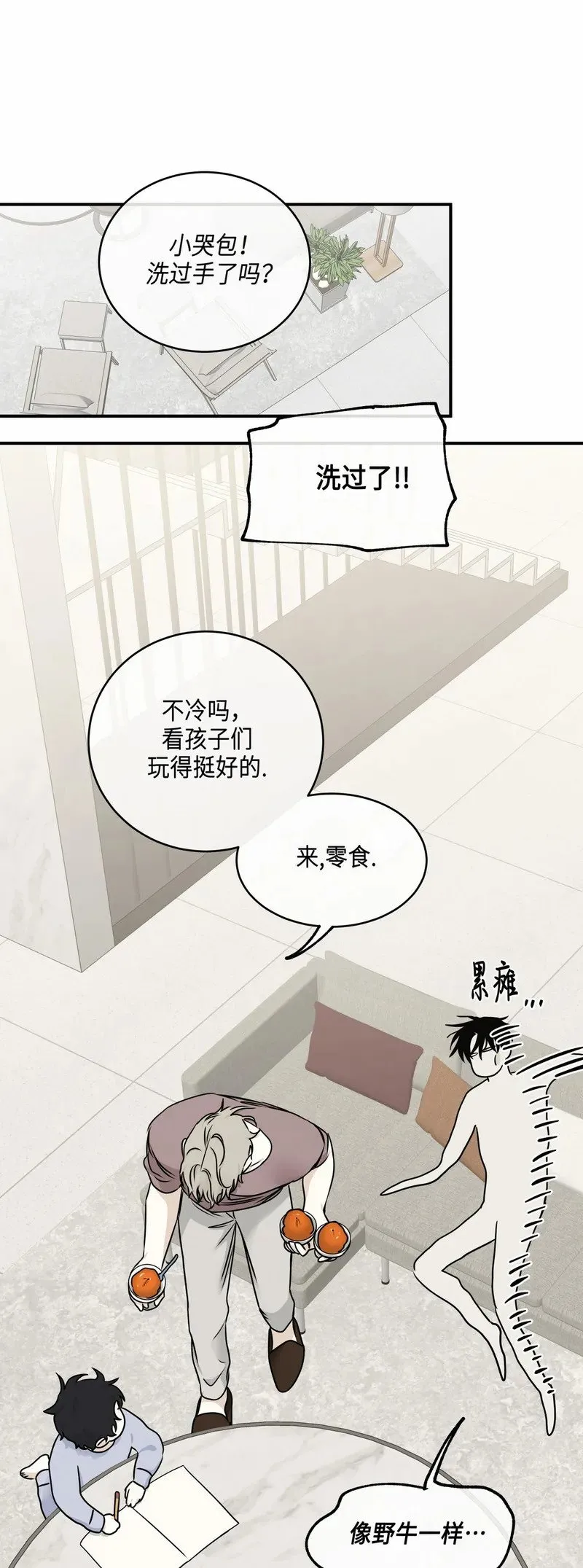 第79话 第41页