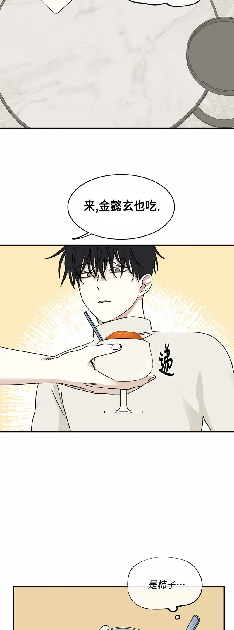 第79话 第42页