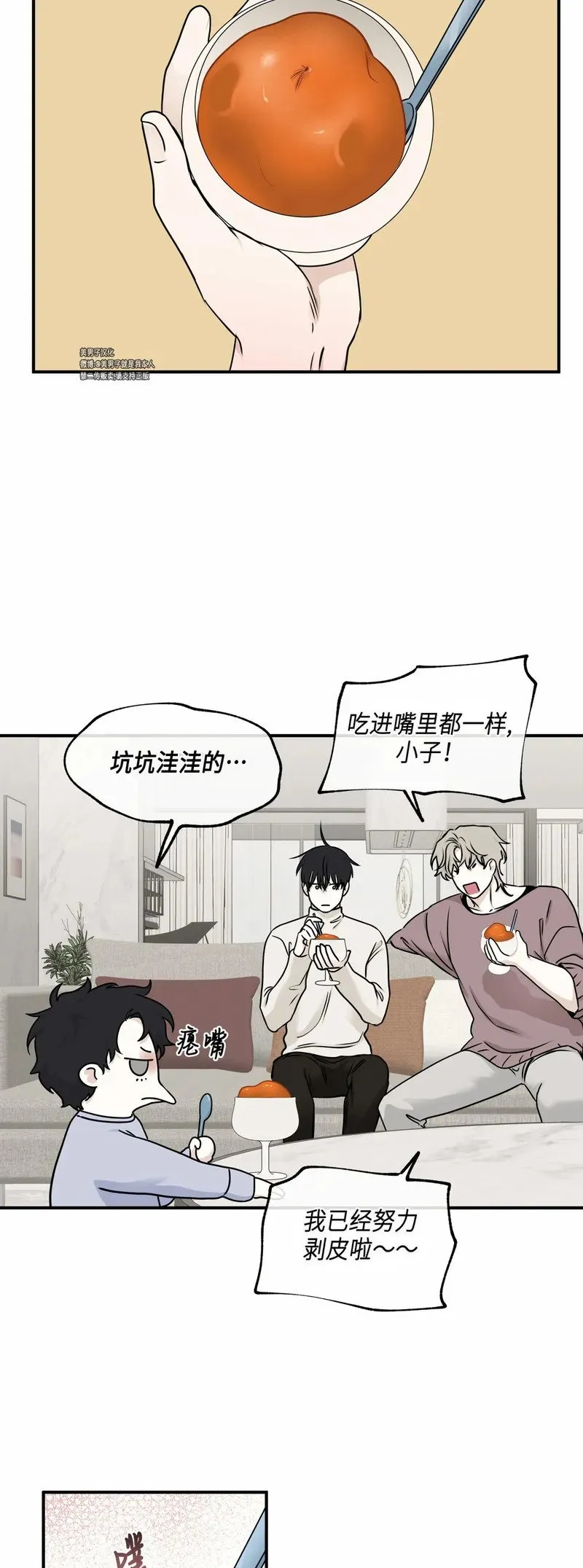 第79话 第43页