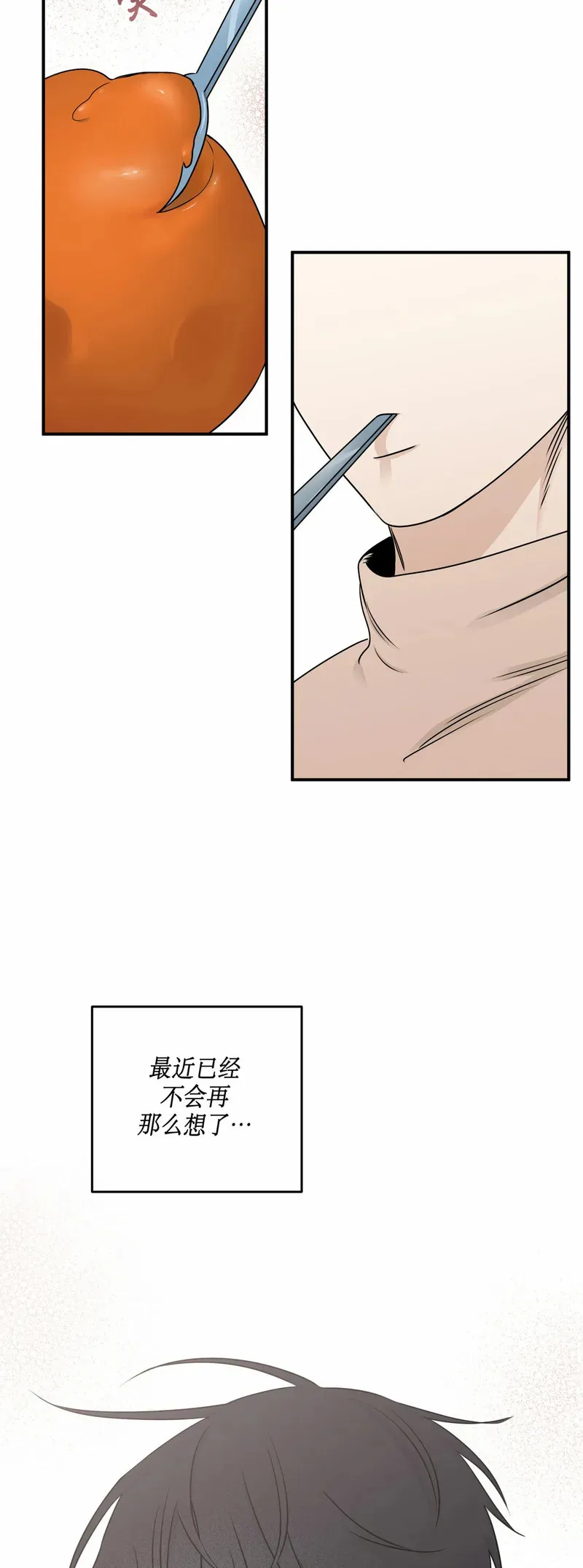 第79话 第44页