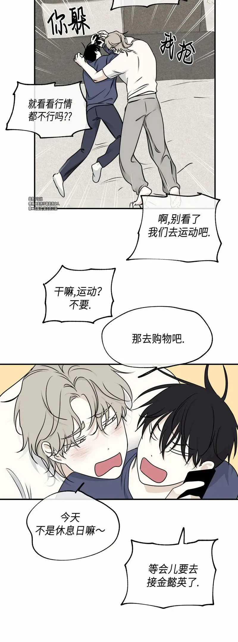 第80话 第2页