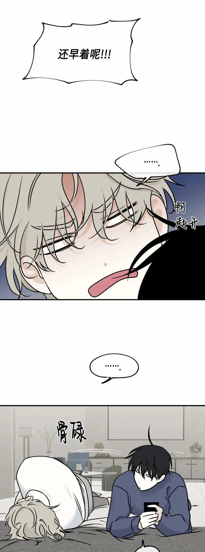 第80话 第3页