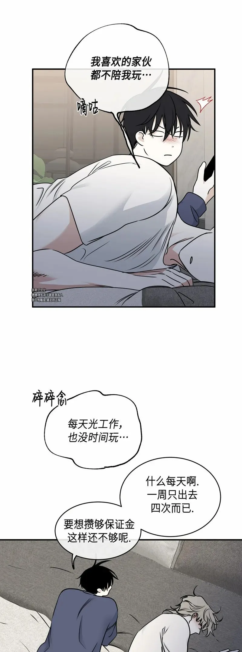 第80话 第5页