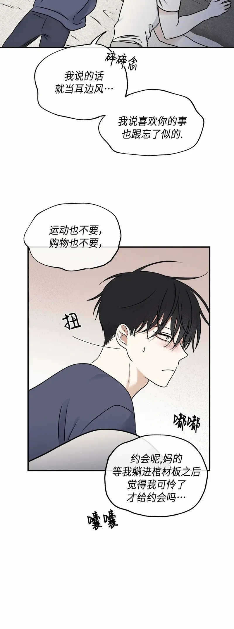 第80话 第6页