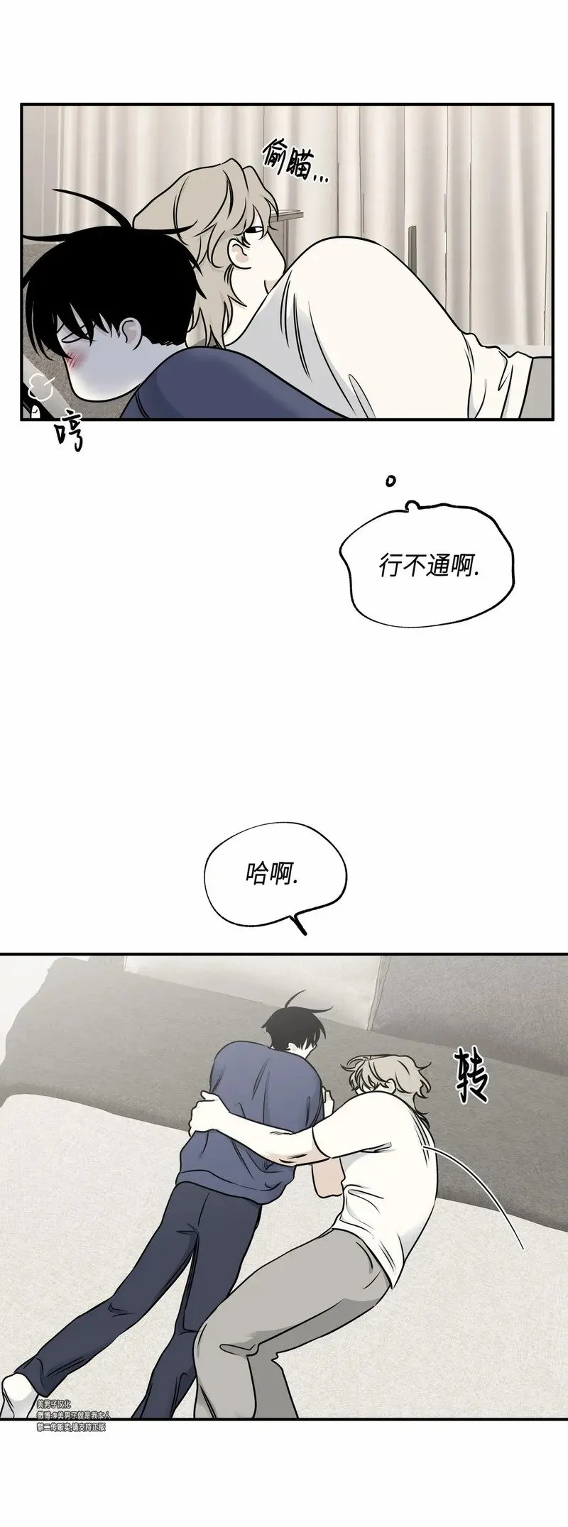 第80话 第7页