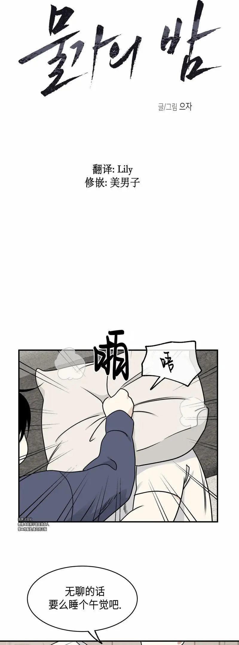 第80话 第10页