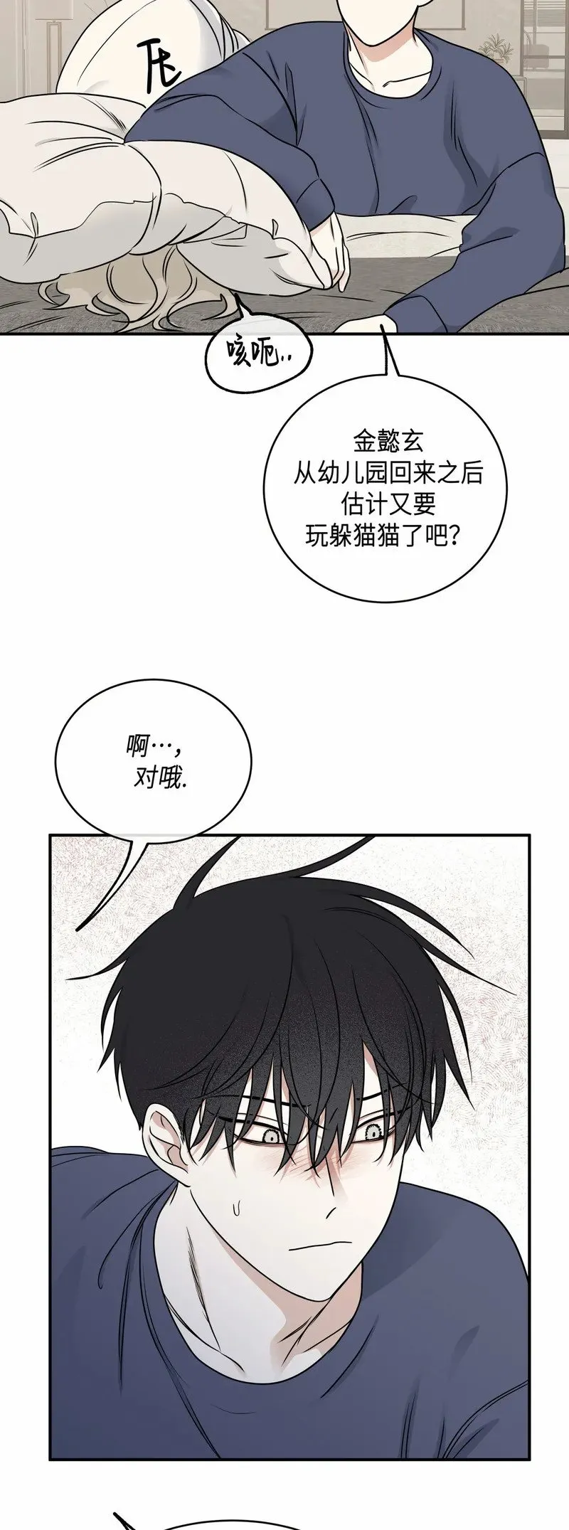 第80话 第11页