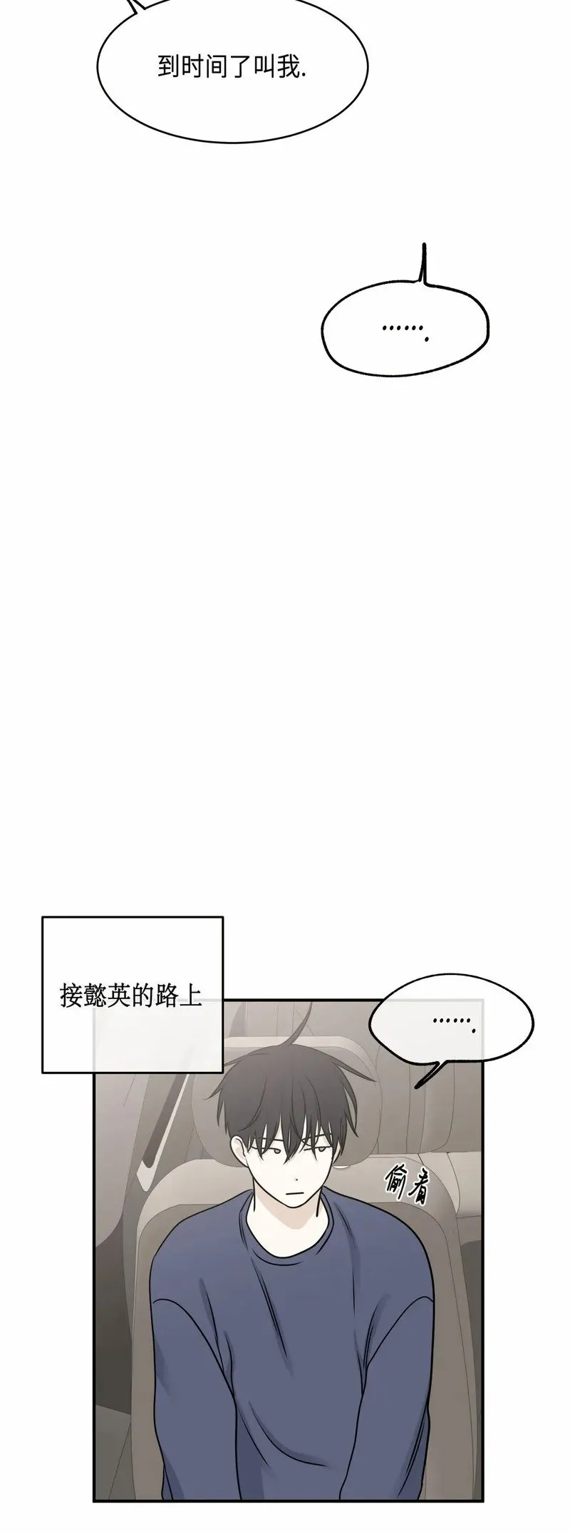 第80话 第12页