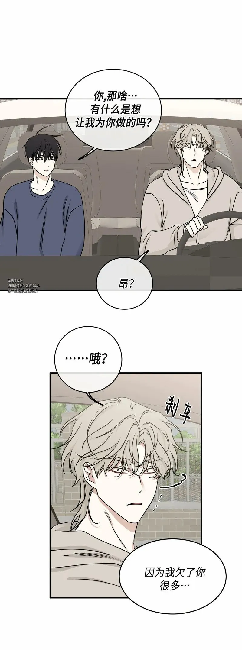 第80话 第13页