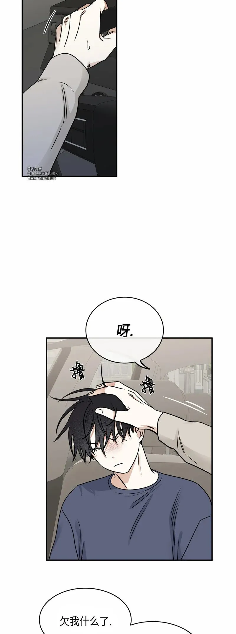第80话 第15页