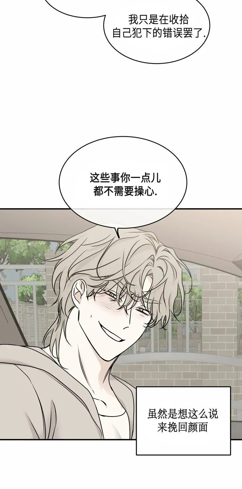 第80话 第16页