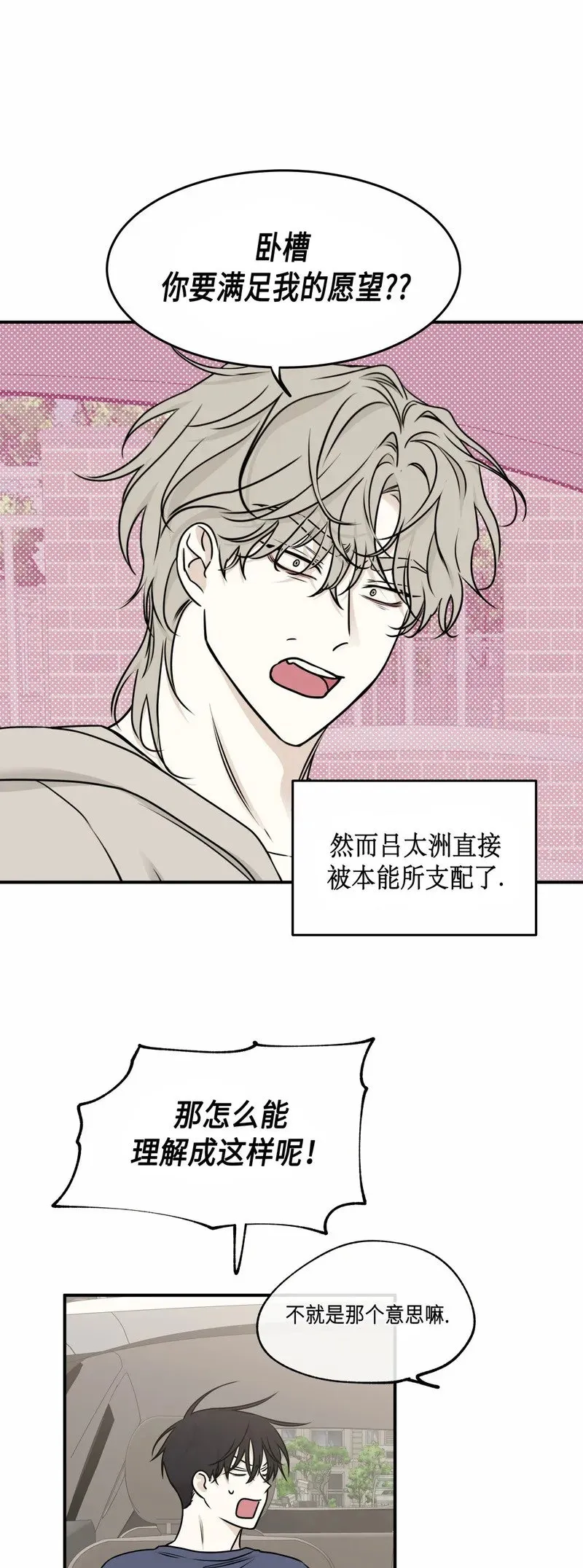 第80话 第17页