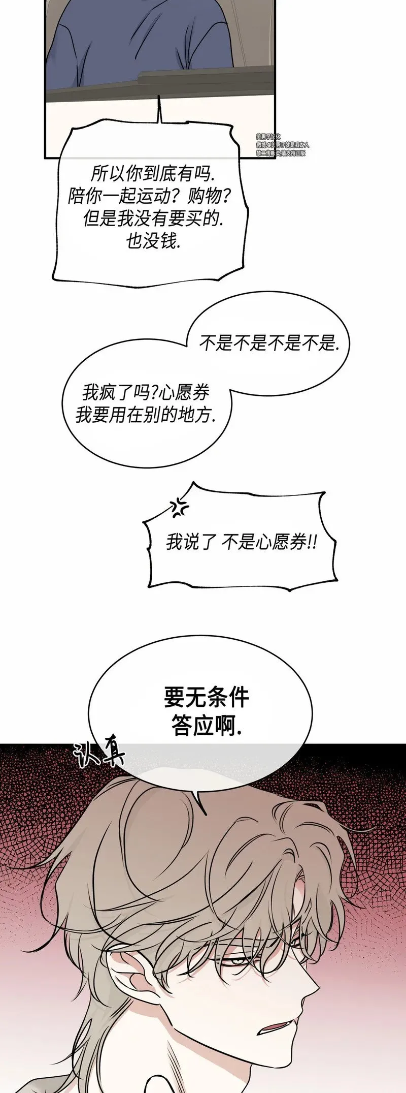 第80话 第18页