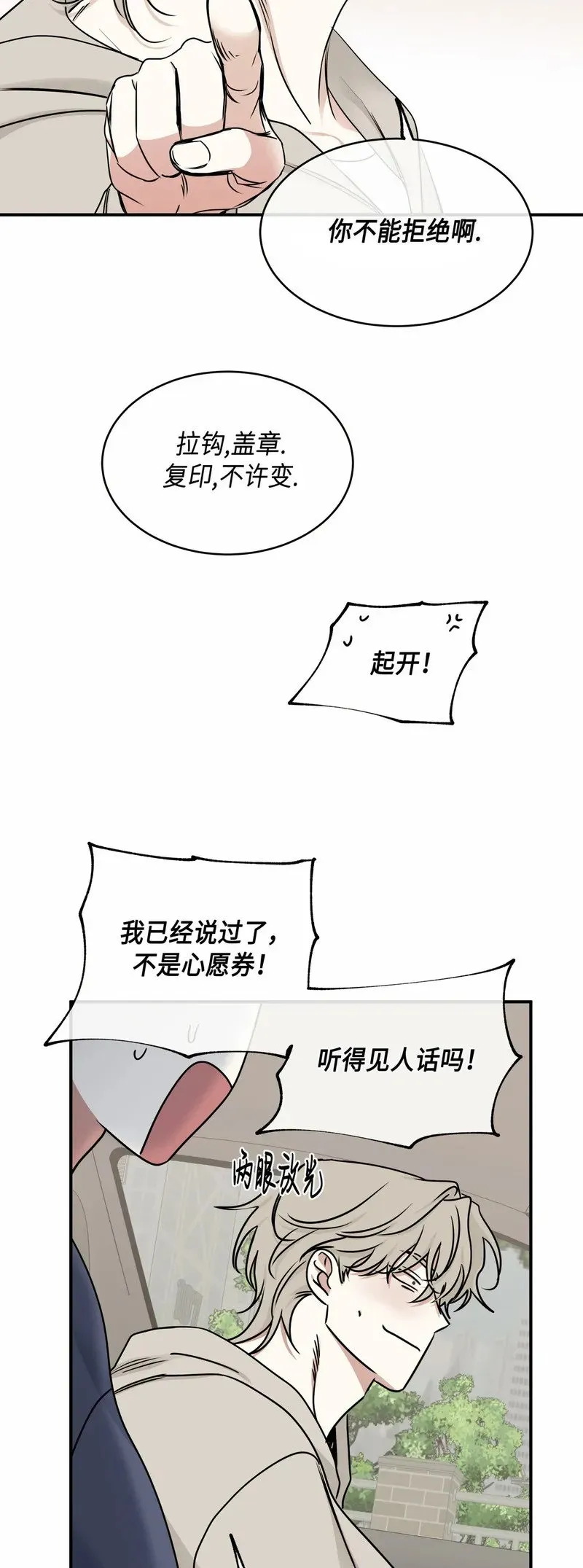 第80话 第19页